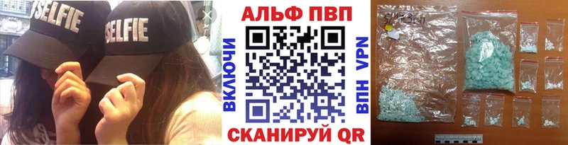 A-PVP Crystall магазин продажи Яхрома