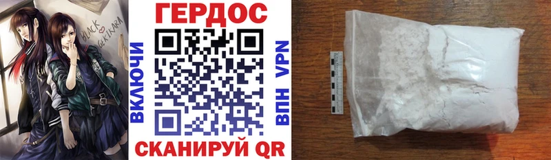 ГЕРОИН хмурый  Яхрома 