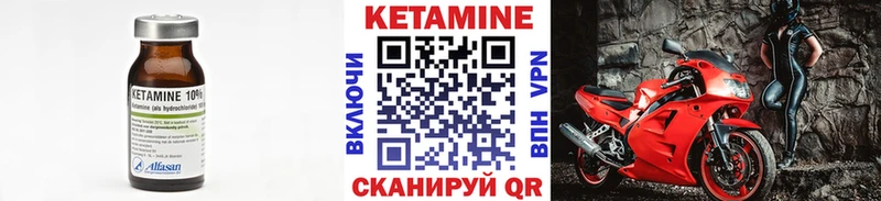 КЕТАМИН VHQ  где можно купить   Яхрома 