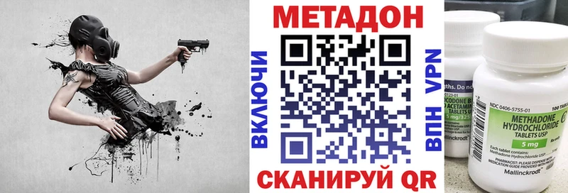 OMG ТОР  Яхрома  МЕТАДОН белоснежный 